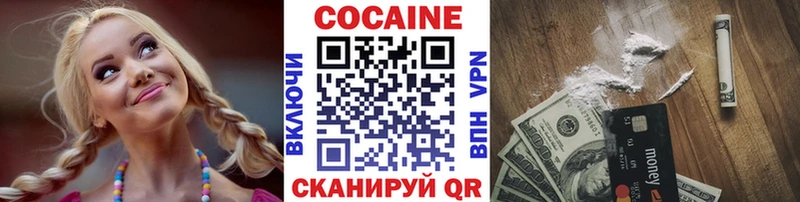 Cocaine 99% Сольвычегодск