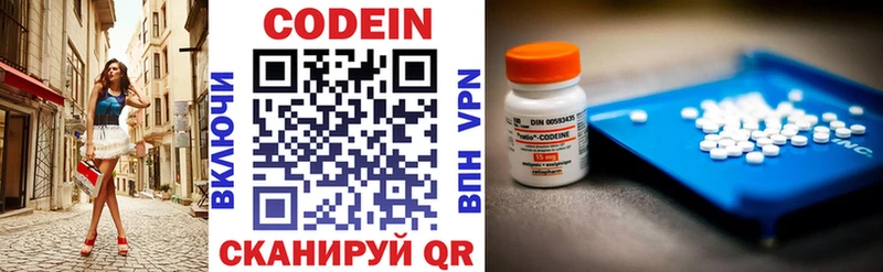 Кодеиновый сироп Lean напиток Lean (лин)  kraken ссылки  Сольвычегодск 