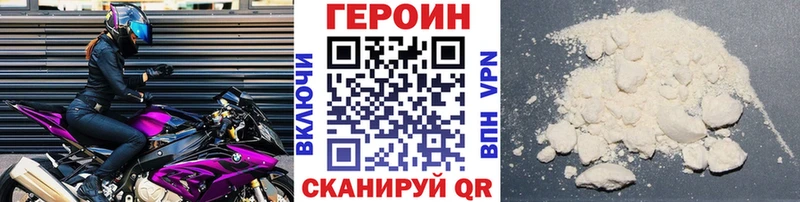 купить закладку  Сольвычегодск  ГЕРОИН герыч 