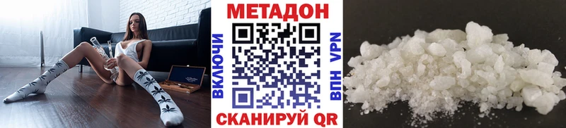 Метадон VHQ  Сольвычегодск 